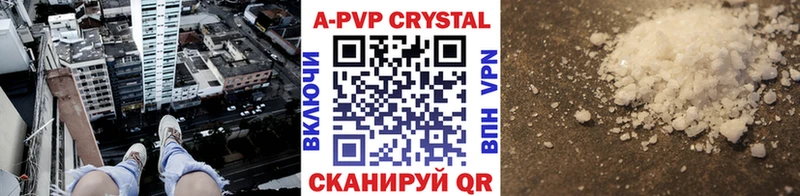 A-PVP VHQ  как найти закладки  Усинск 