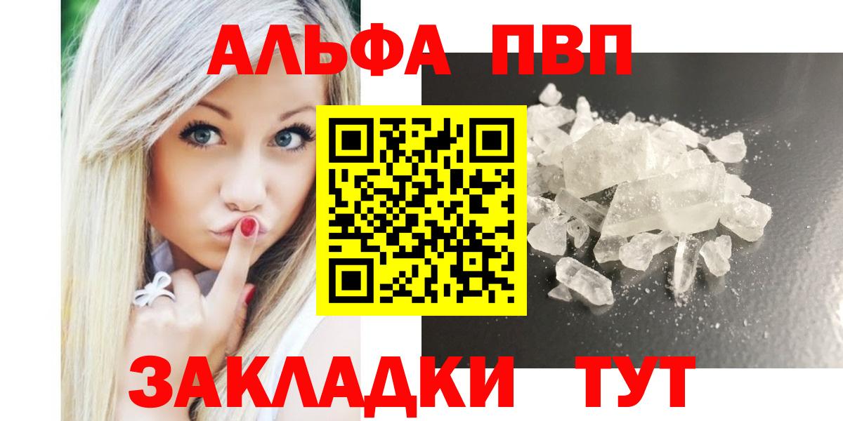 Усинск  Альфа ПВП VHQ  Вход с VPN  где найти наркотики  A PVP VHQ  Alpha PVP 