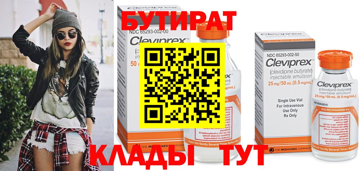 Усинск  Бутират оксана  Вход с VPN 
