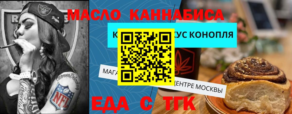 Canna-Cookies конопля  Вход с VPN  Усинск 