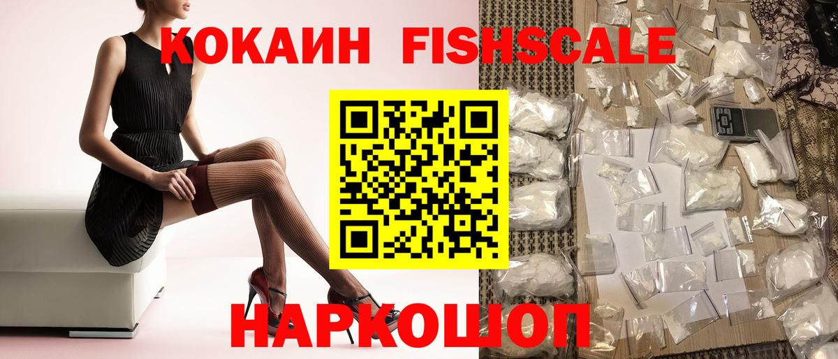 COCAIN 98% Усинск