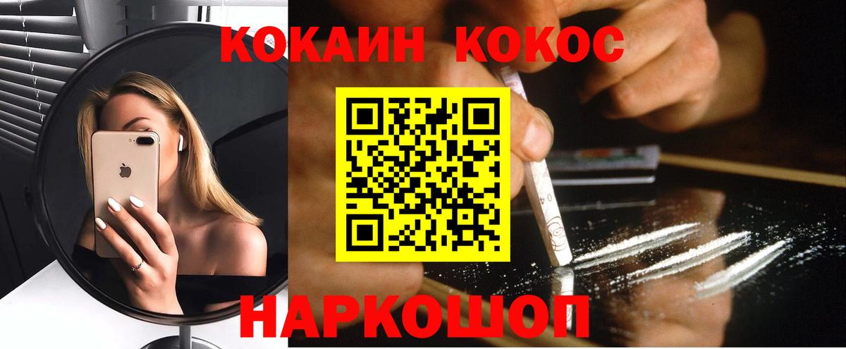 COCAIN Fish Scale  COCAIN Эквадор  КОКАИН  Усинск  Вход с VPN 