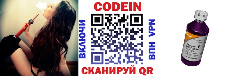 Кодеиновый сироп Lean напиток Lean (лин) Усинск