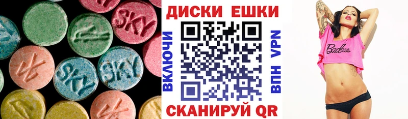 Экстази 250 мг  Усинск 