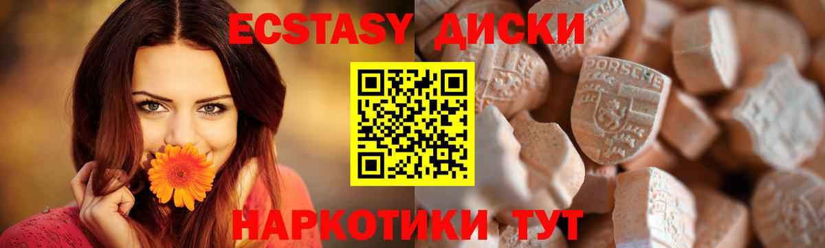 Ecstasy TESLA  Ecstasy TESLA  omg вход  Экстази  Усинск  Вход с VPN 
