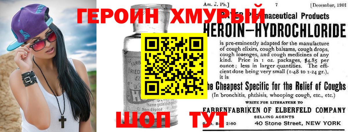 Усинск  ГЕРОИН афганец  Вход с VPN 