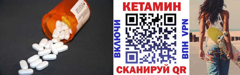 КЕТАМИН VHQ  Усинск 