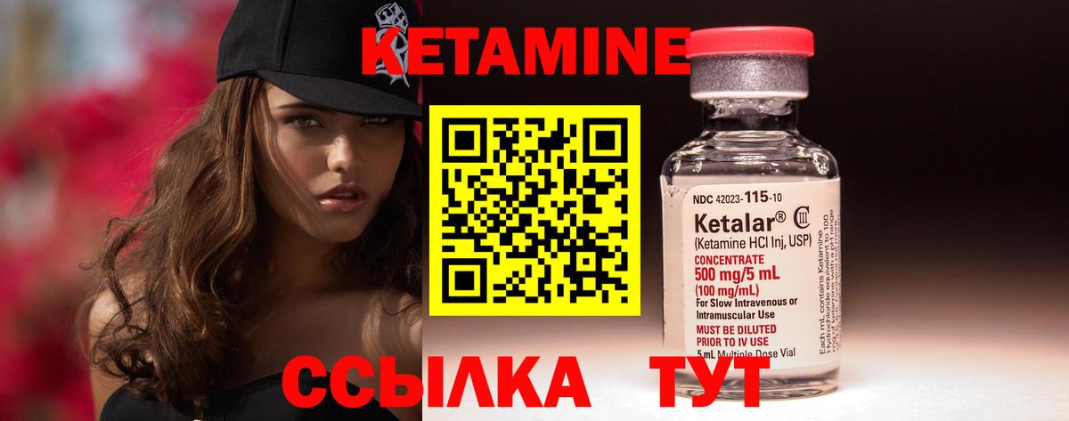 КЕТАМИН VHQ Усинск