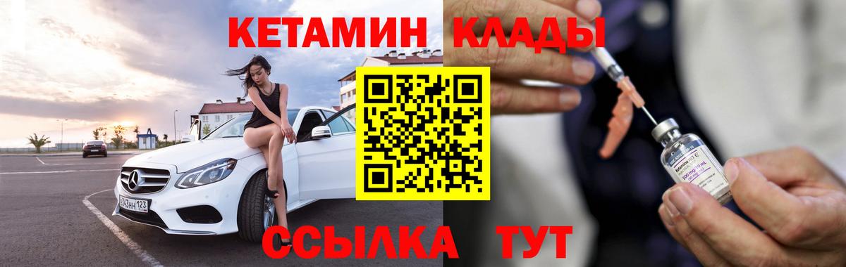 дарк нет Telegram  Кетамин ketamine  КЕТАМИН ketamine  Вход с VPN  Усинск 