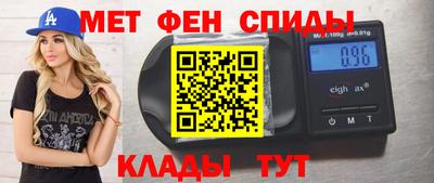мефедрон Обь