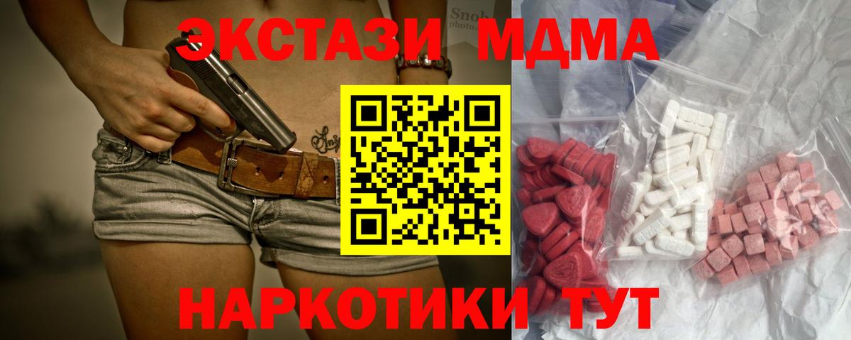 MDMA crystal  Вход с VPN  МДМА Molly  Усинск 