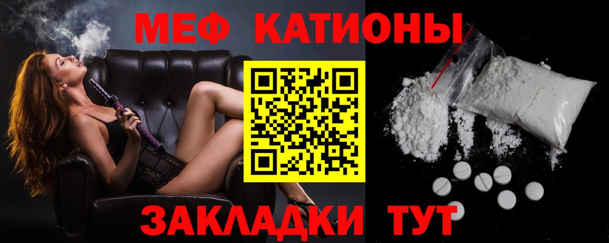 МЕФ мука Усинск