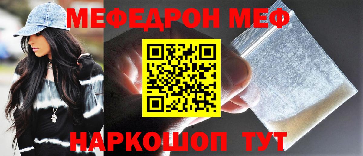 МЕФ мяу мяу  МЯУ-МЯУ  Усинск  МЯУ-МЯУ  Мефедрон VHQ  Вход с VPN 