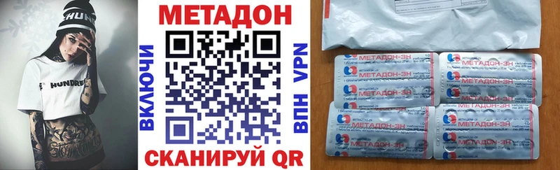 Метадон кристалл  даркнет сайт  Усинск 