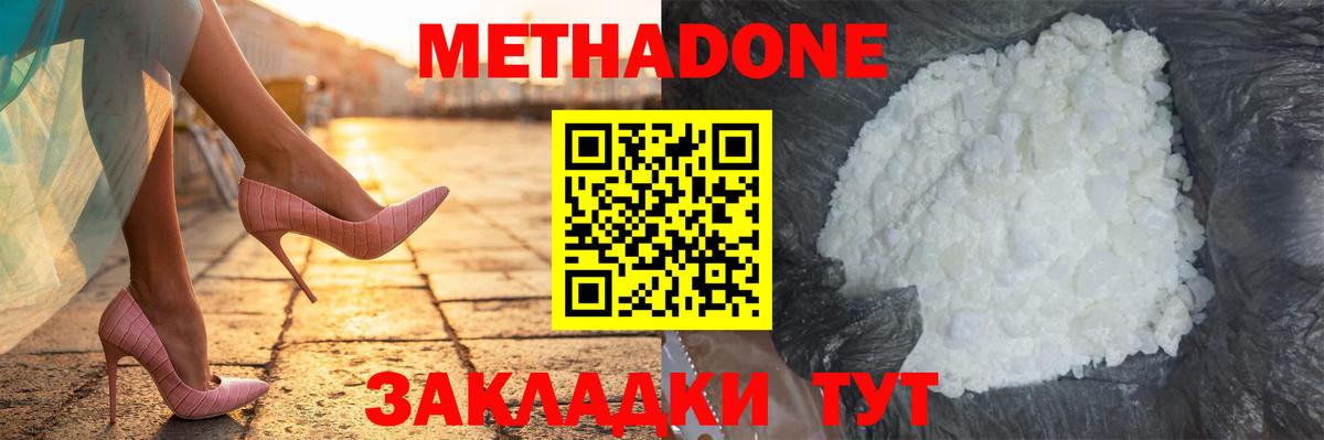 Метадон VHQ  МЕТАДОН methadone  Вход с VPN  блэк спрут зеркало  Усинск 