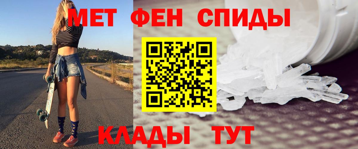 Метамфетамин мет  Вход с VPN  Усинск 