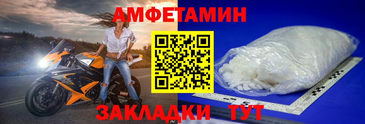 МЕТАМФЕТАМИН кристалл Усинск
